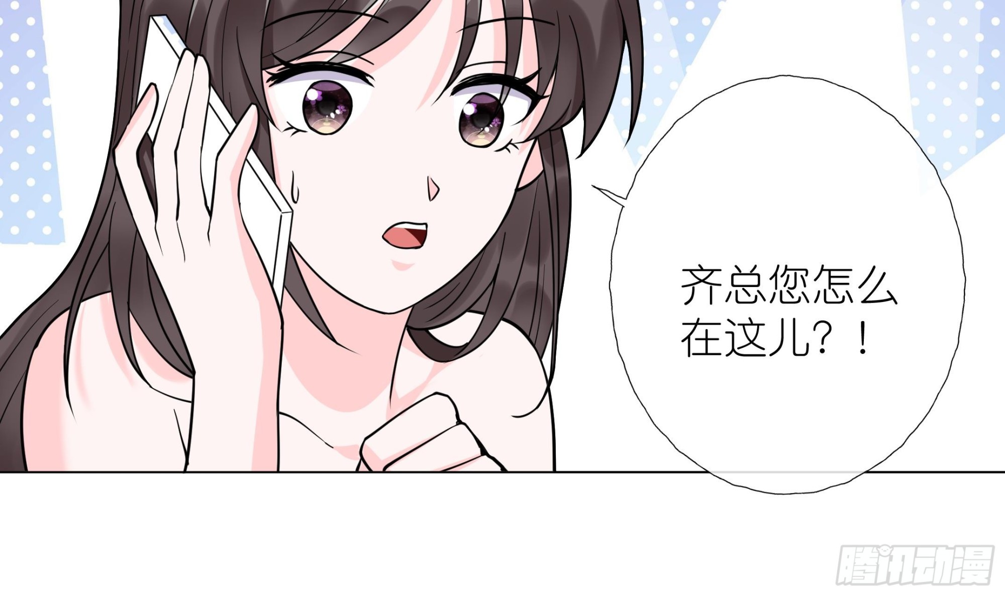 《前方钓鱼高能女海王的千层套路》第16话 齐柏翊被下药？ 第48页