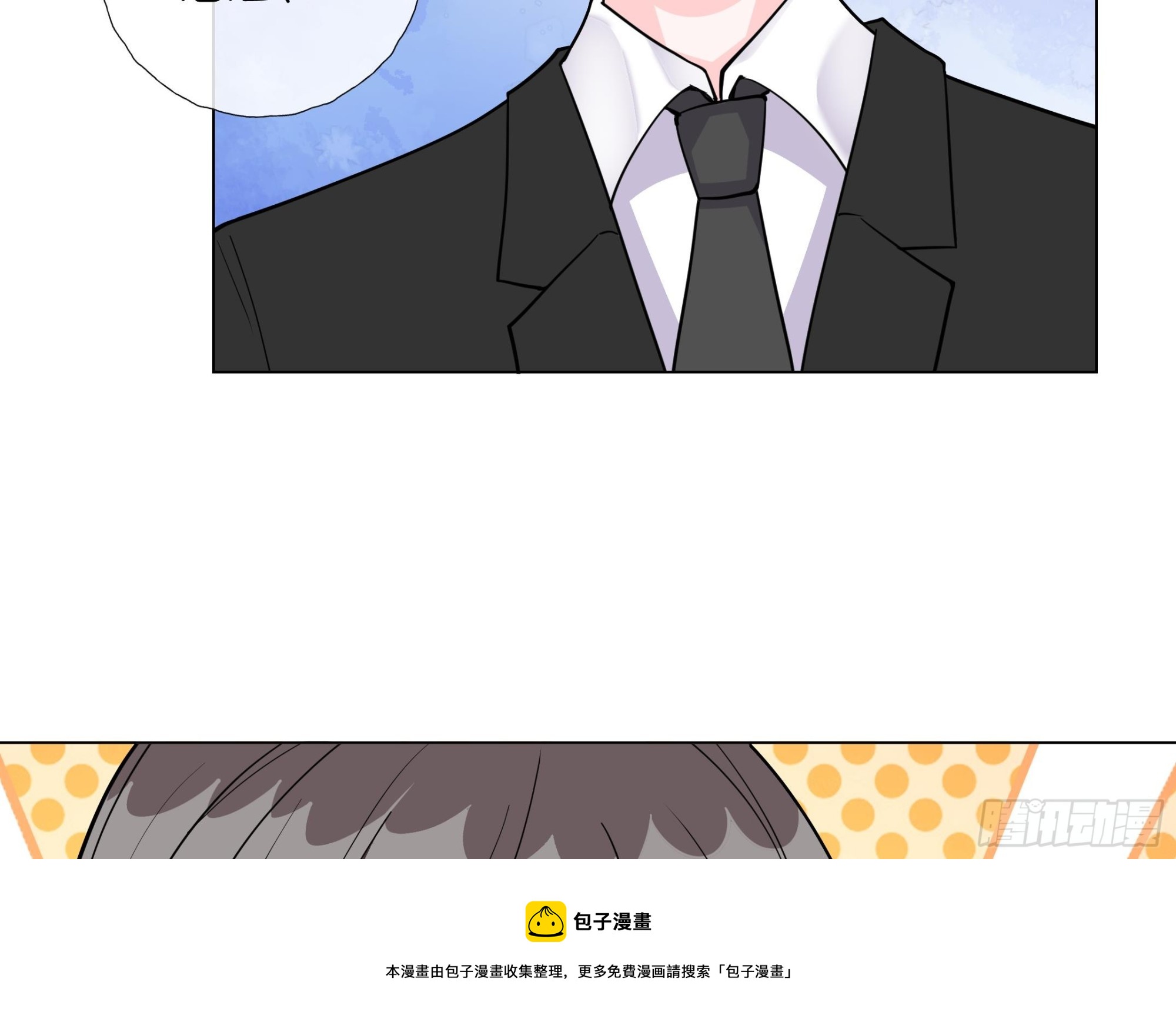《前方钓鱼高能女海王的千层套路》第16话 齐柏翊被下药？ 第50页