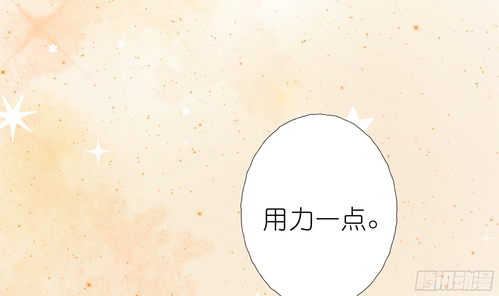 《前方钓鱼高能女海王的千层套路》第16话 齐柏翊被下药？ 第5页