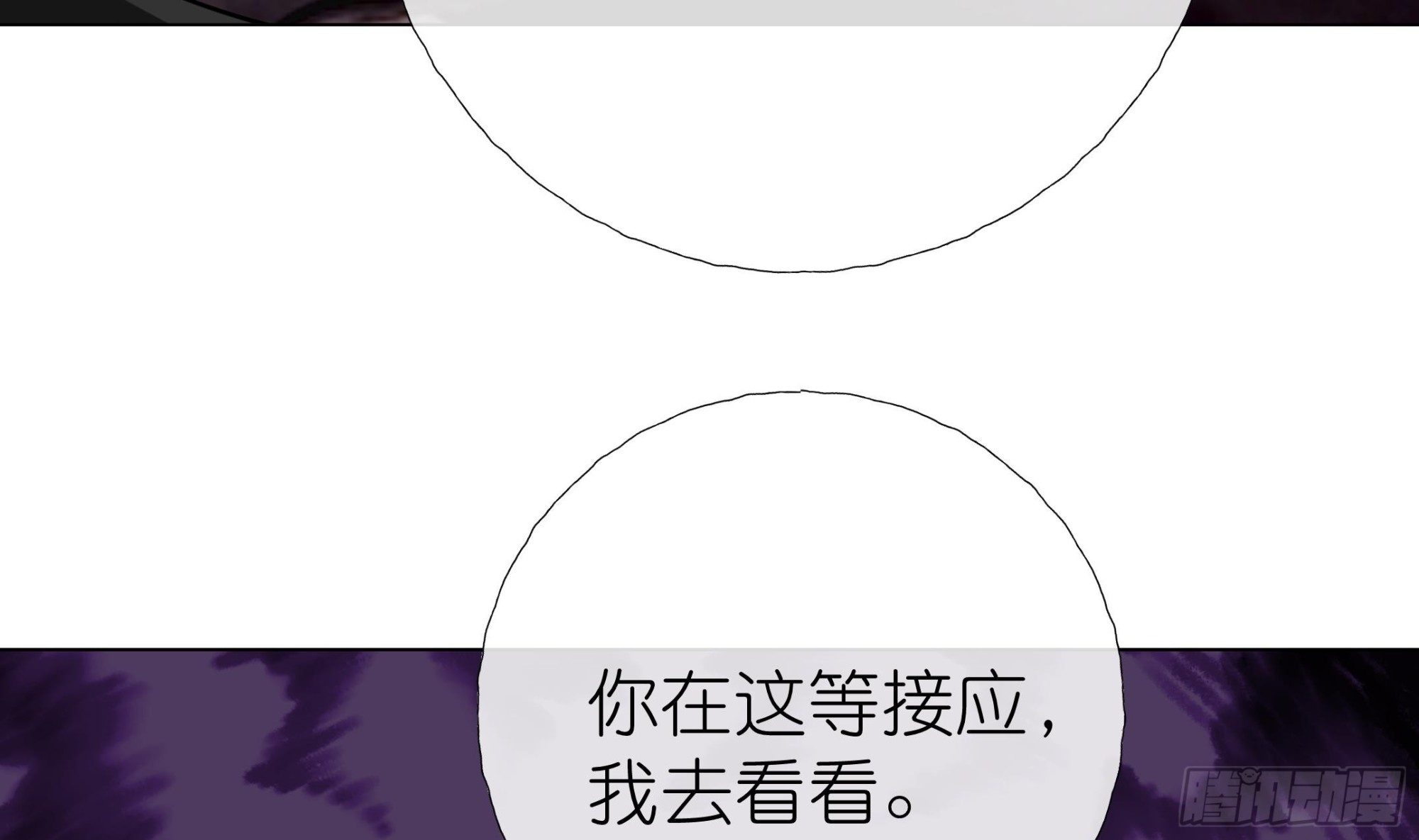 《前方钓鱼高能女海王的千层套路》第17话 帮帮我 第10页