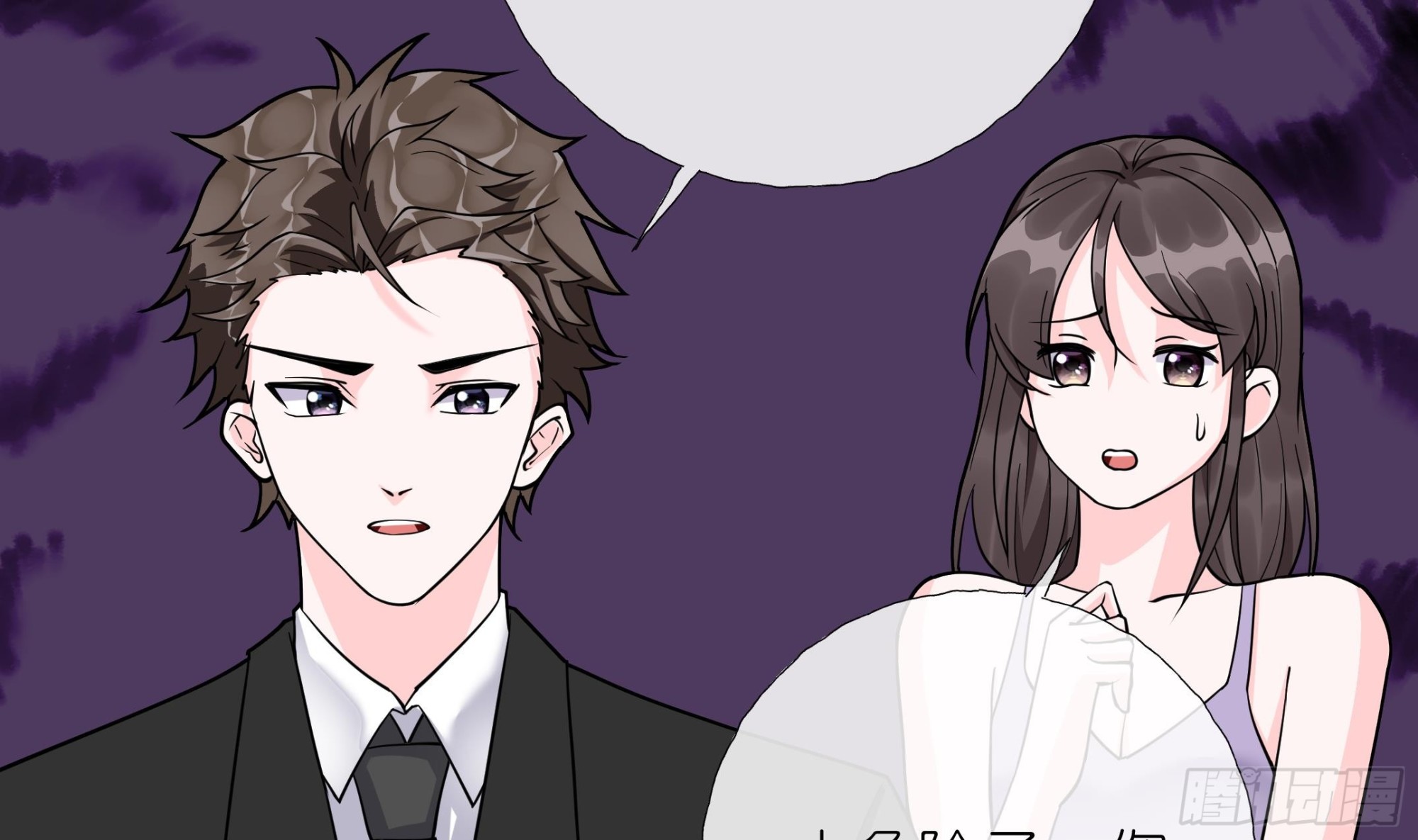《前方钓鱼高能女海王的千层套路》第17话 帮帮我 第11页