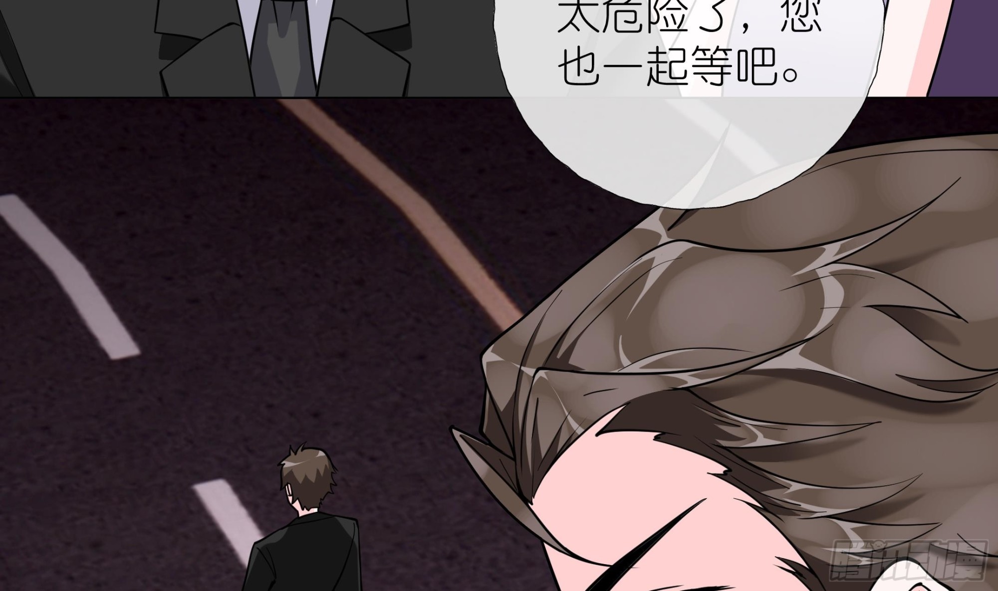 《前方钓鱼高能女海王的千层套路》第17话 帮帮我 第12页