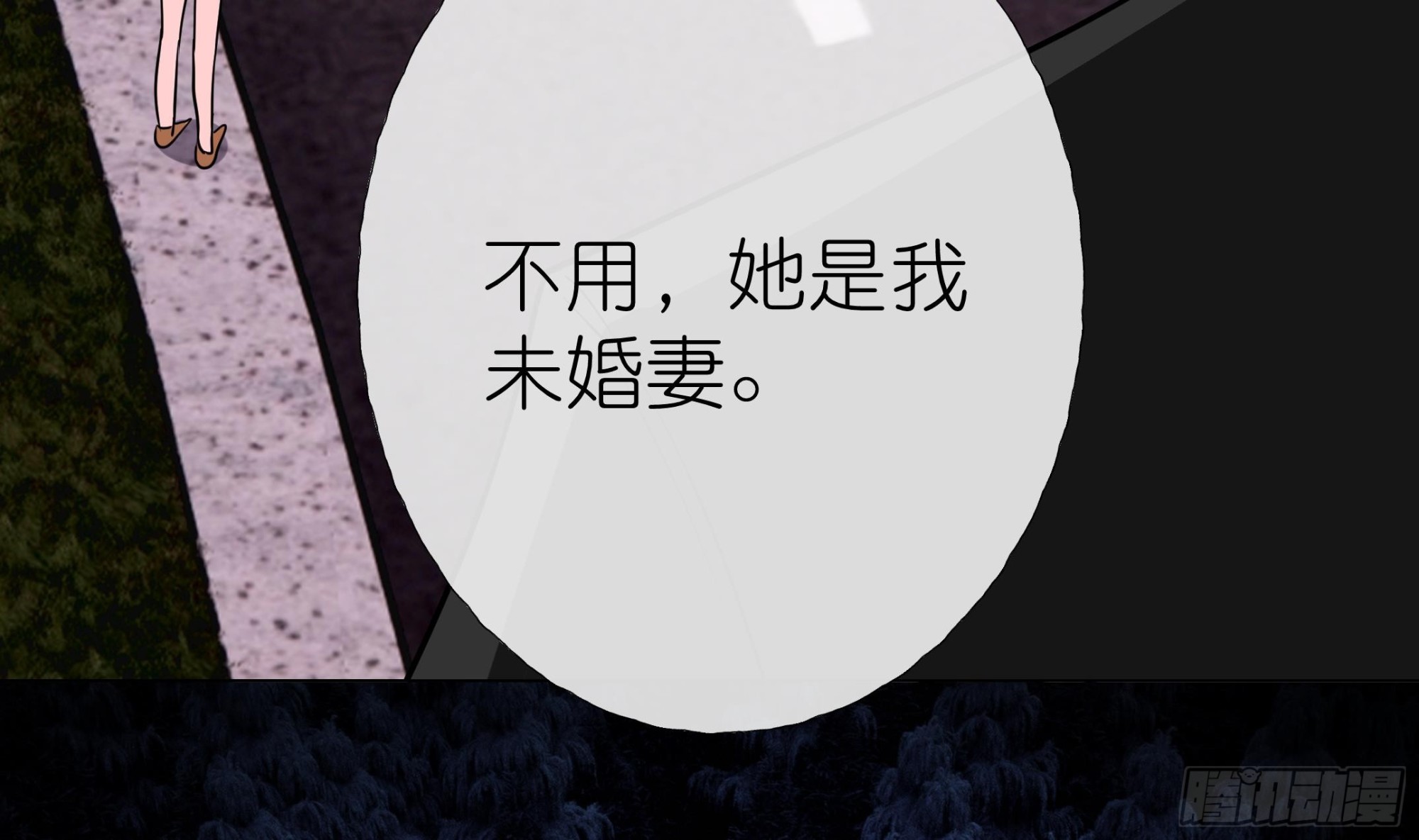 《前方钓鱼高能女海王的千层套路》第17话 帮帮我 第14页
