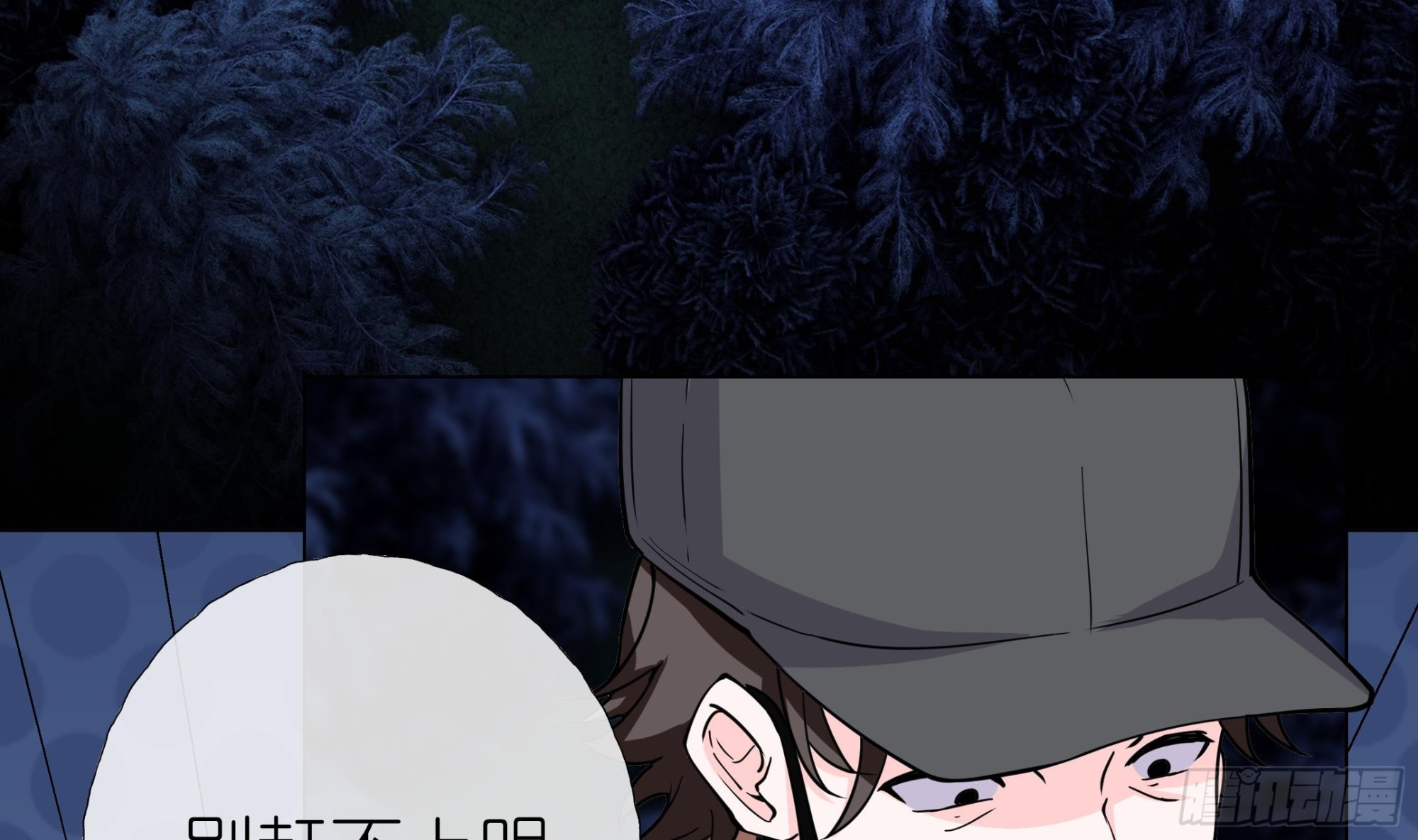 《前方钓鱼高能女海王的千层套路》第17话 帮帮我 第17页