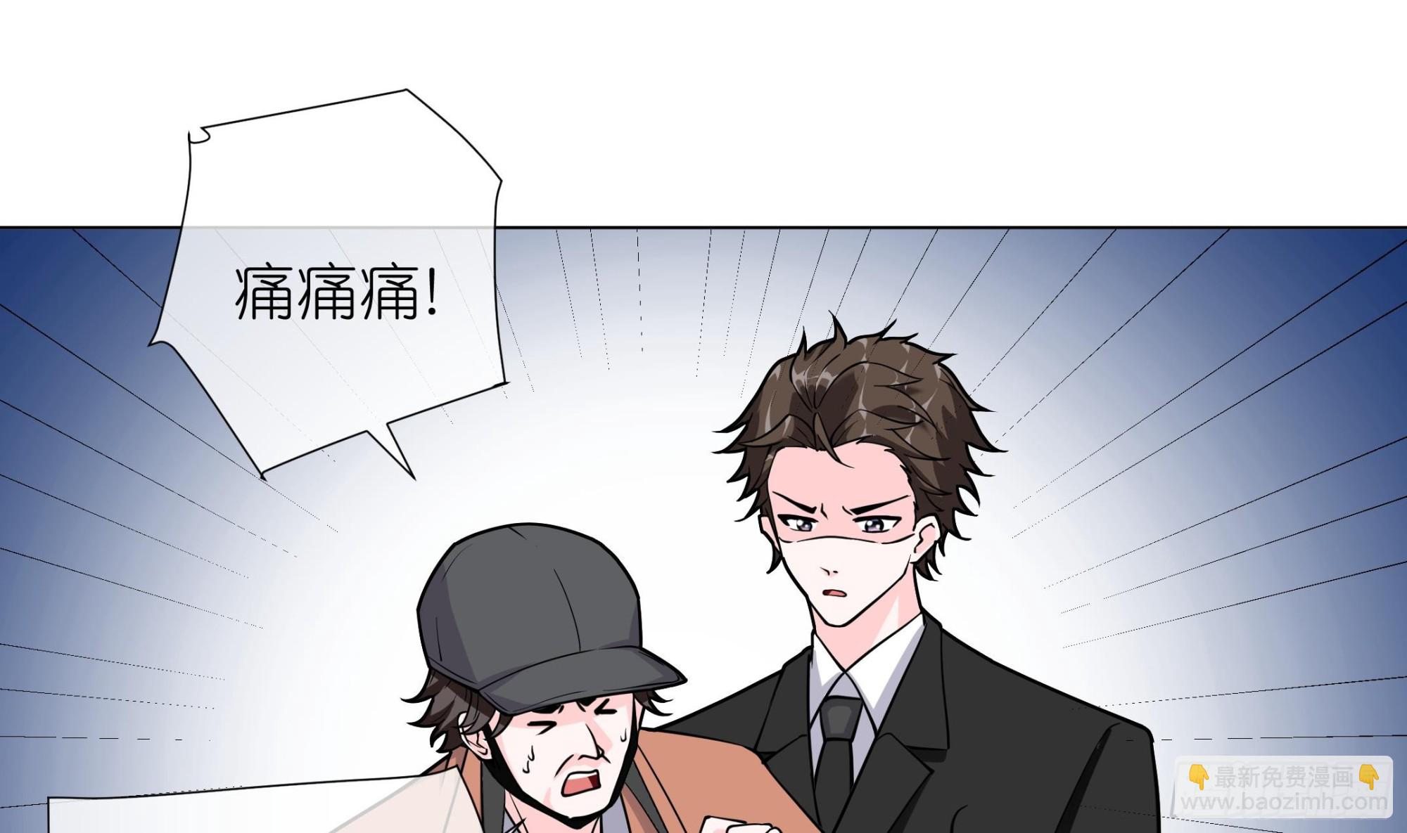 《前方钓鱼高能女海王的千层套路》第17话 帮帮我 第22页