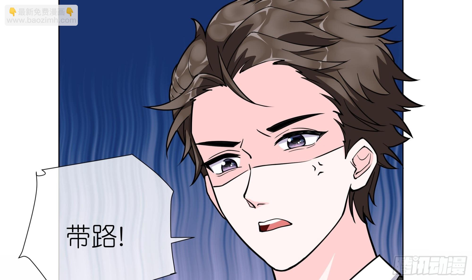 《前方钓鱼高能女海王的千层套路》第17话 帮帮我 第24页