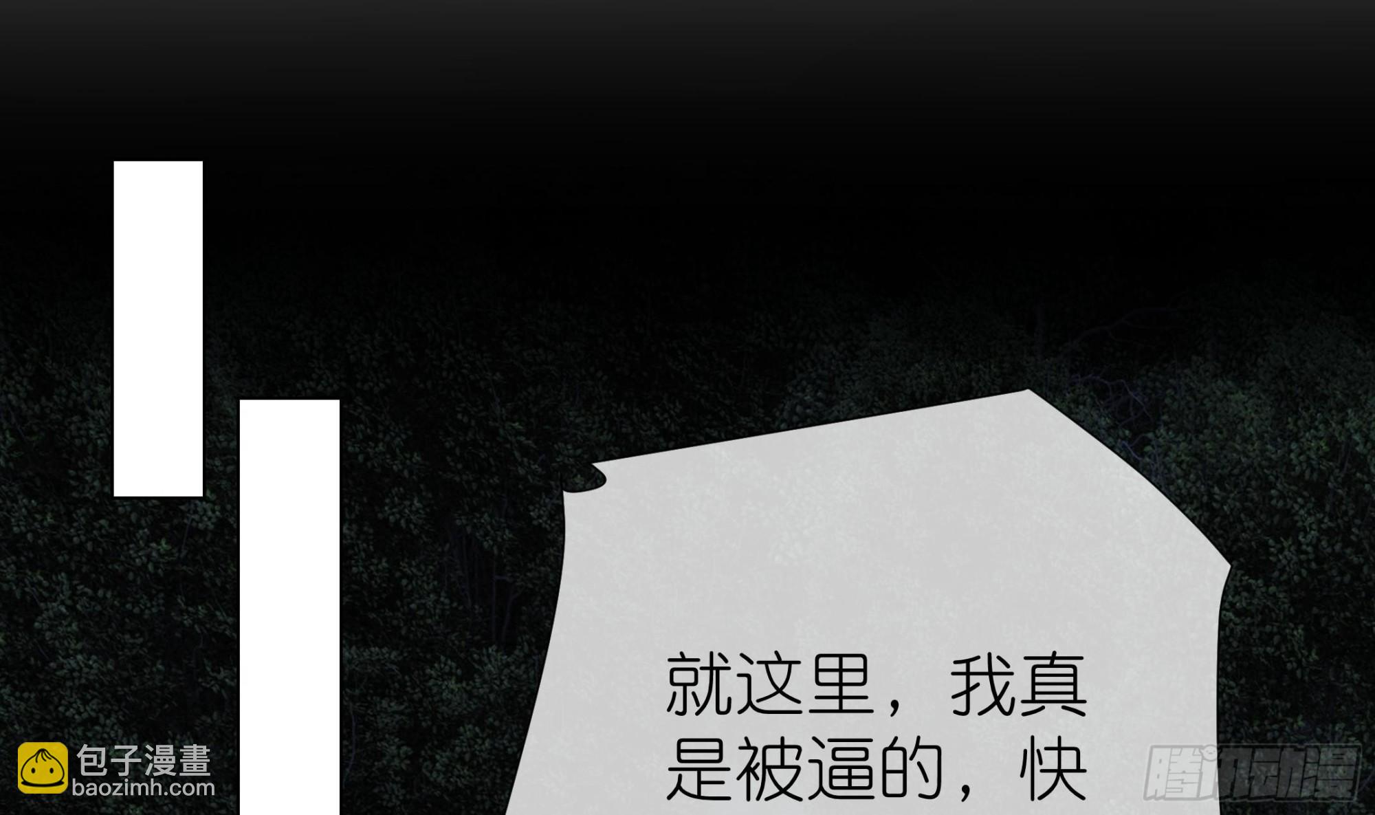 《前方钓鱼高能女海王的千层套路》第17话 帮帮我 第26页