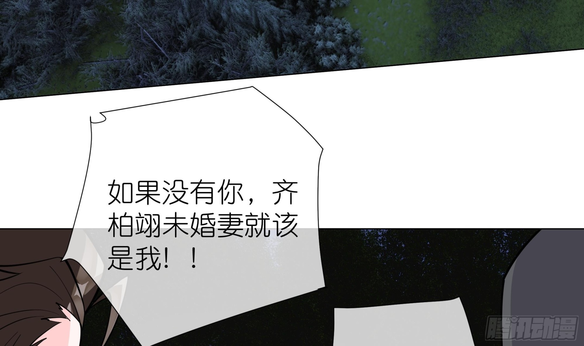 《前方钓鱼高能女海王的千层套路》第17话 帮帮我 第29页