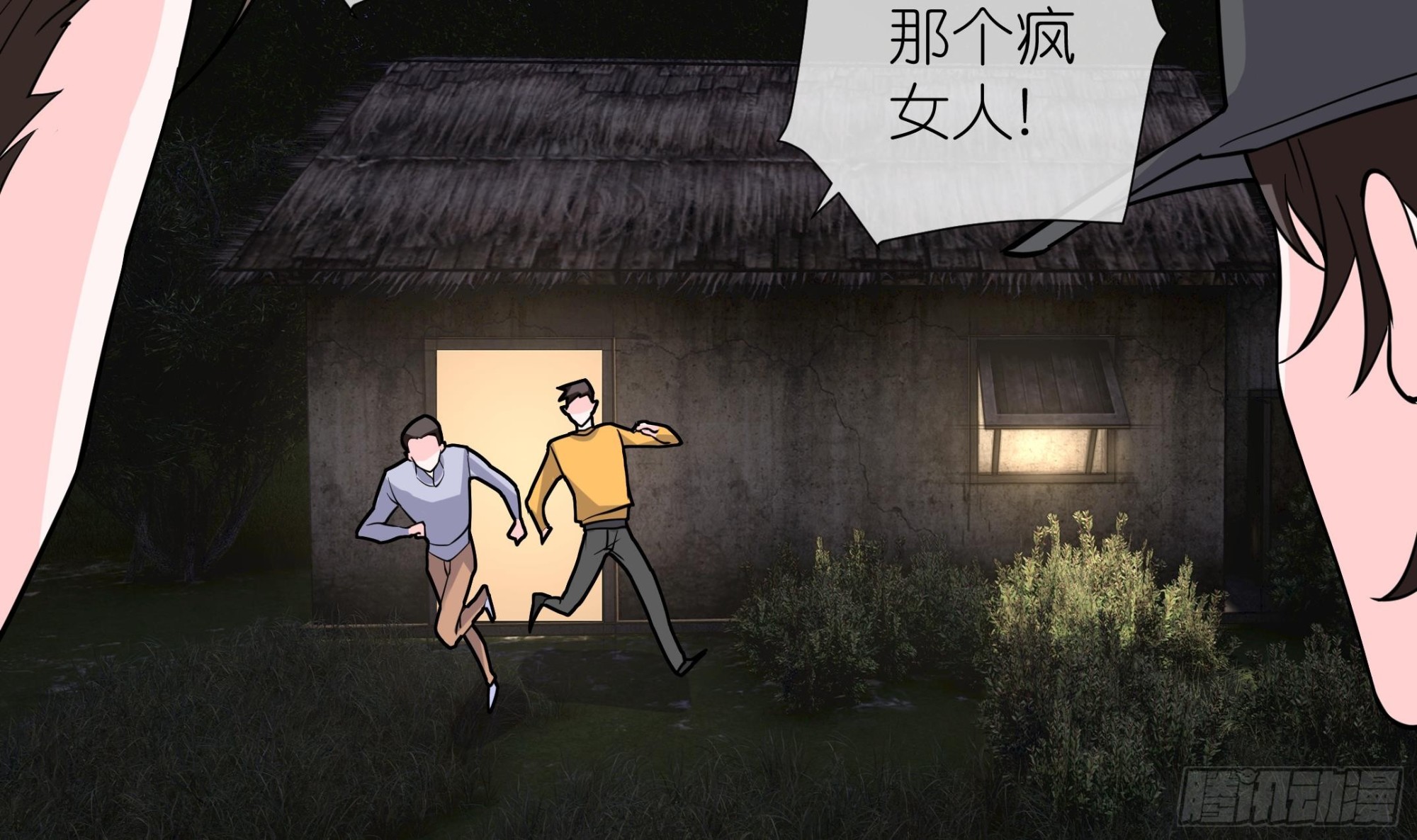《前方钓鱼高能女海王的千层套路》第17话 帮帮我 第30页
