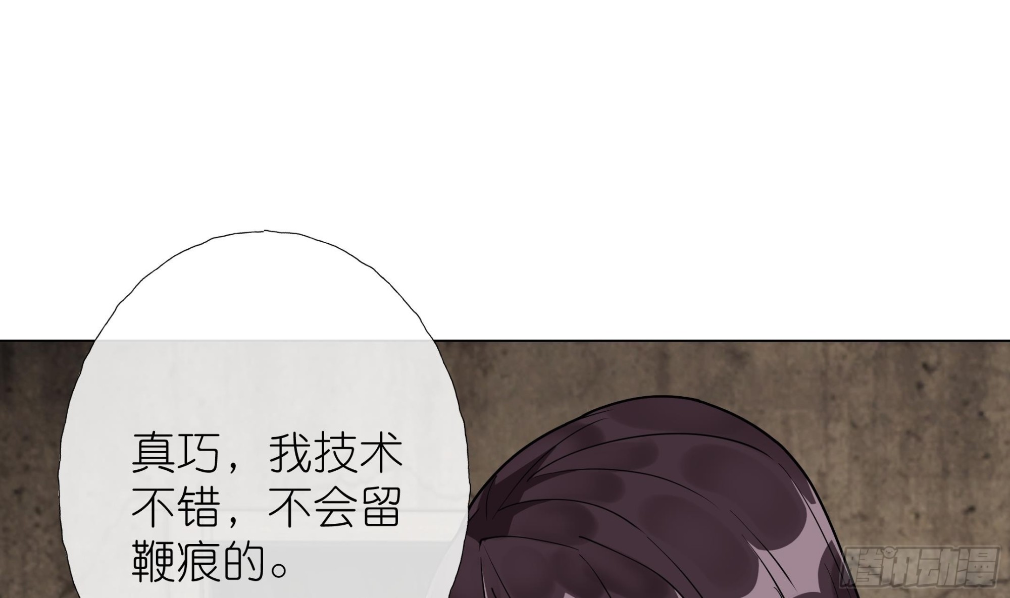《前方钓鱼高能女海王的千层套路》第17话 帮帮我 第37页