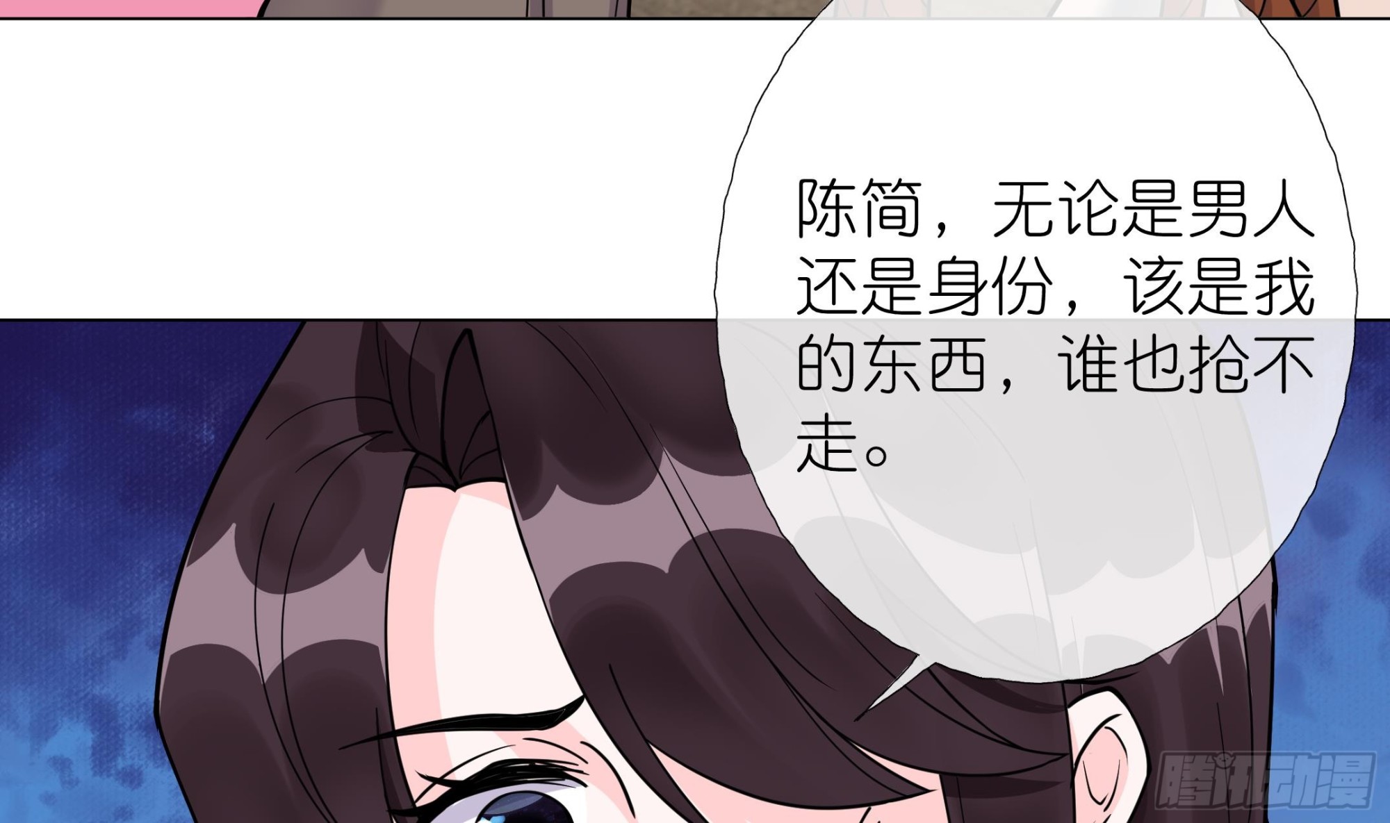 《前方钓鱼高能女海王的千层套路》第17话 帮帮我 第40页