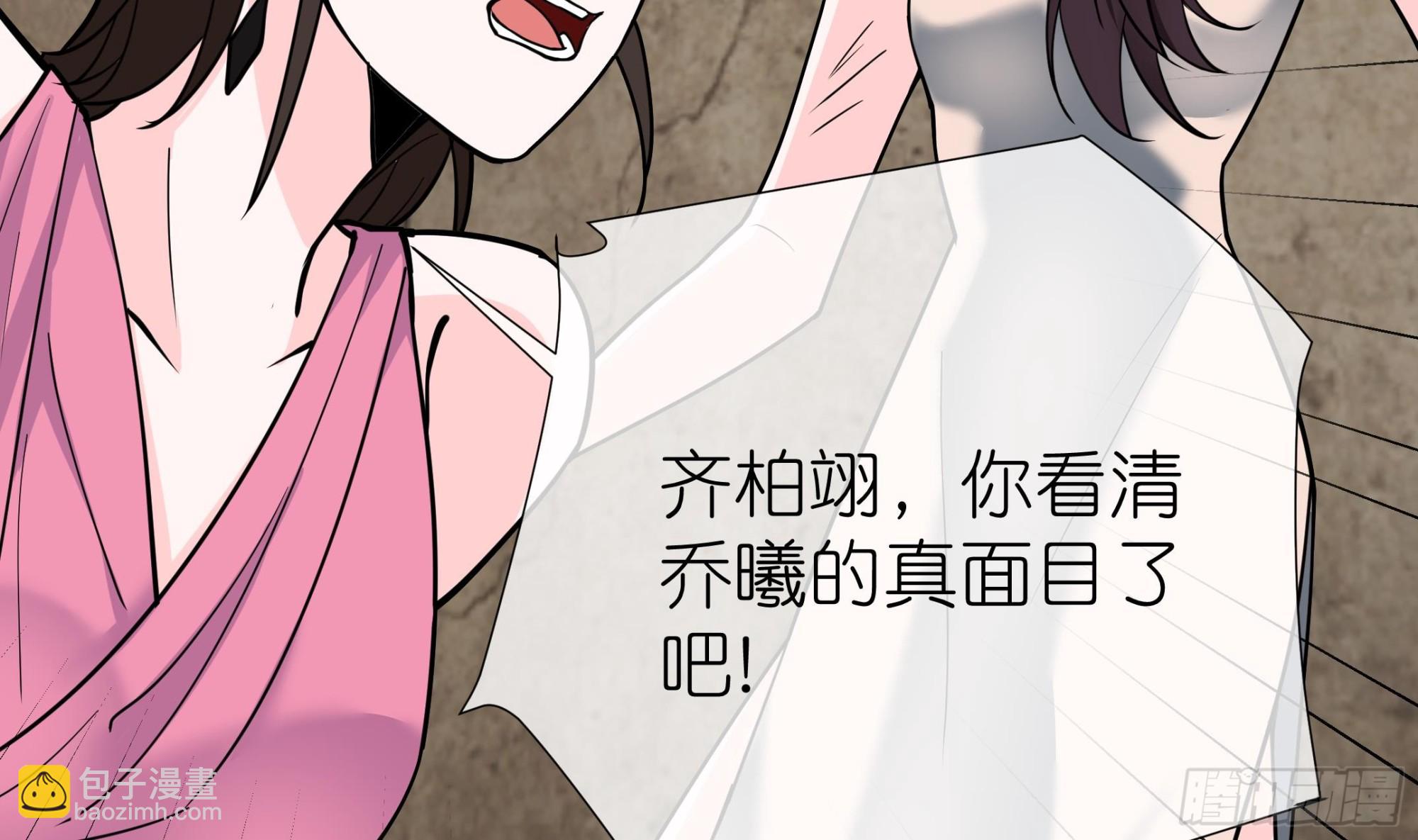 《前方钓鱼高能女海王的千层套路》第17话 帮帮我 第43页