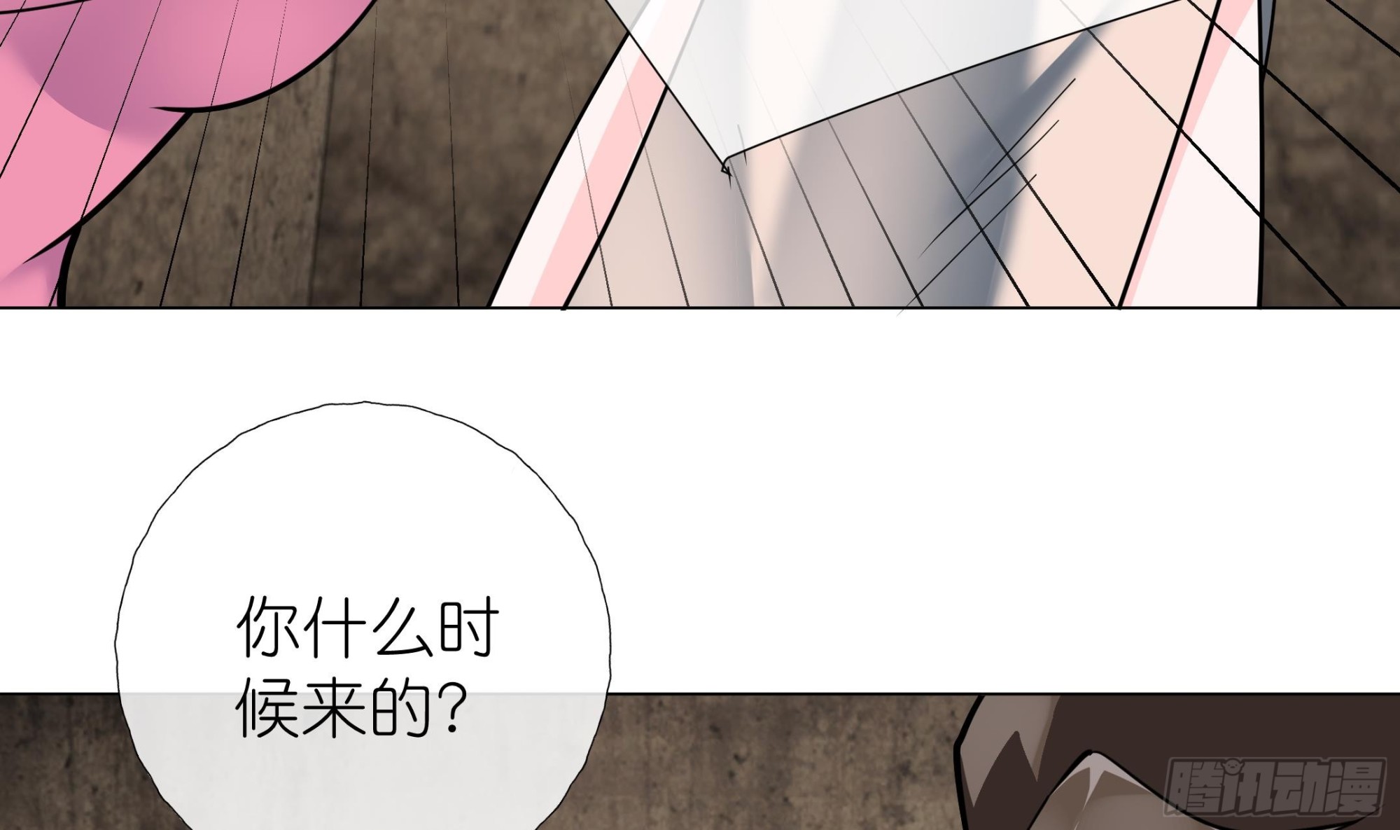 《前方钓鱼高能女海王的千层套路》第17话 帮帮我 第44页