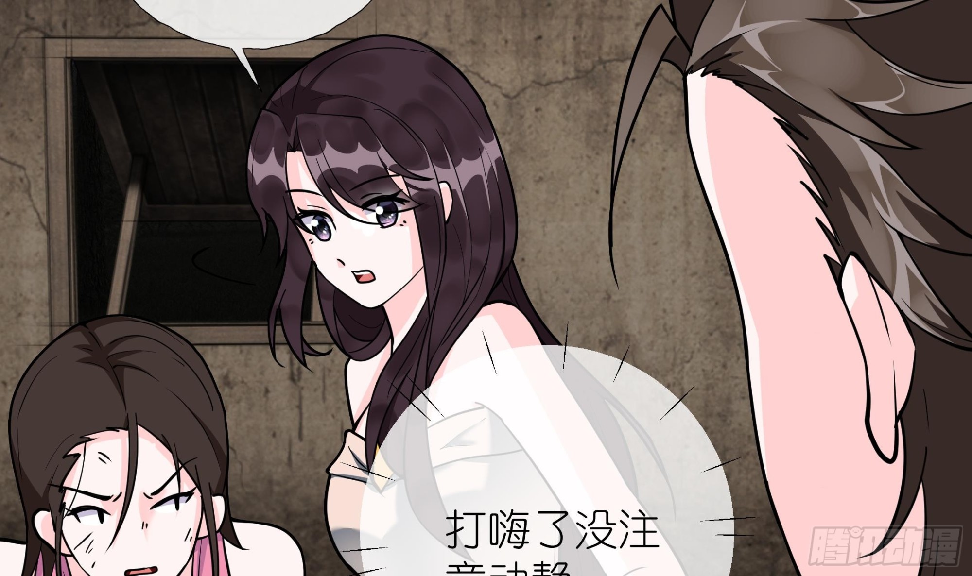 《前方钓鱼高能女海王的千层套路》第17话 帮帮我 第45页
