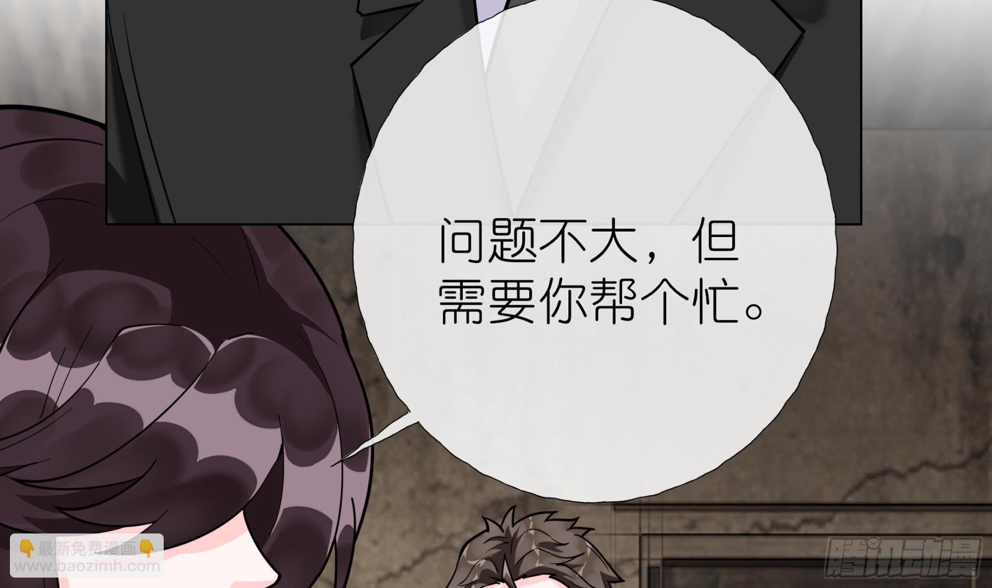 《前方钓鱼高能女海王的千层套路》第17话 帮帮我 第48页