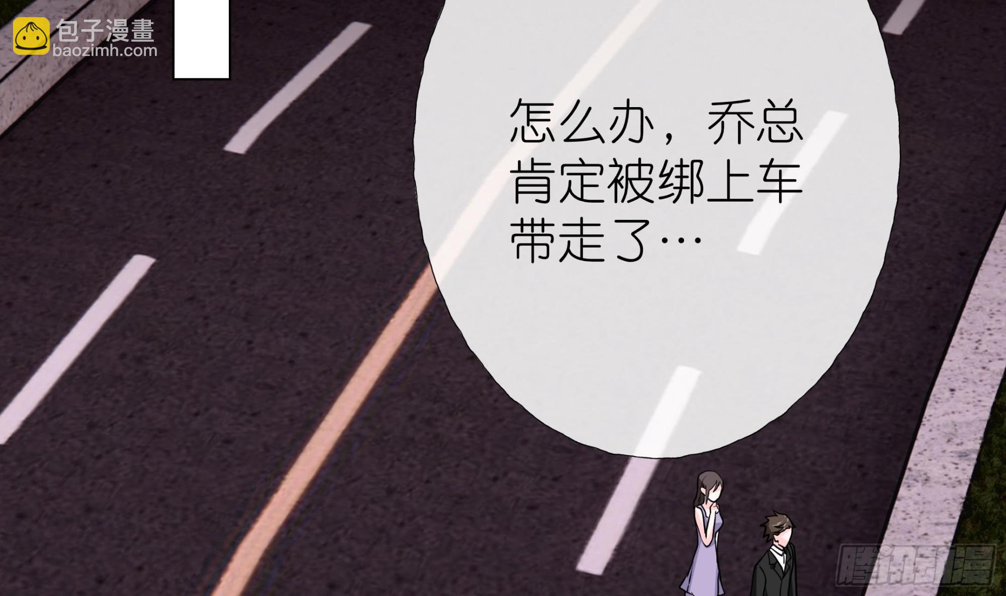 《前方钓鱼高能女海王的千层套路》第17话 帮帮我 第5页