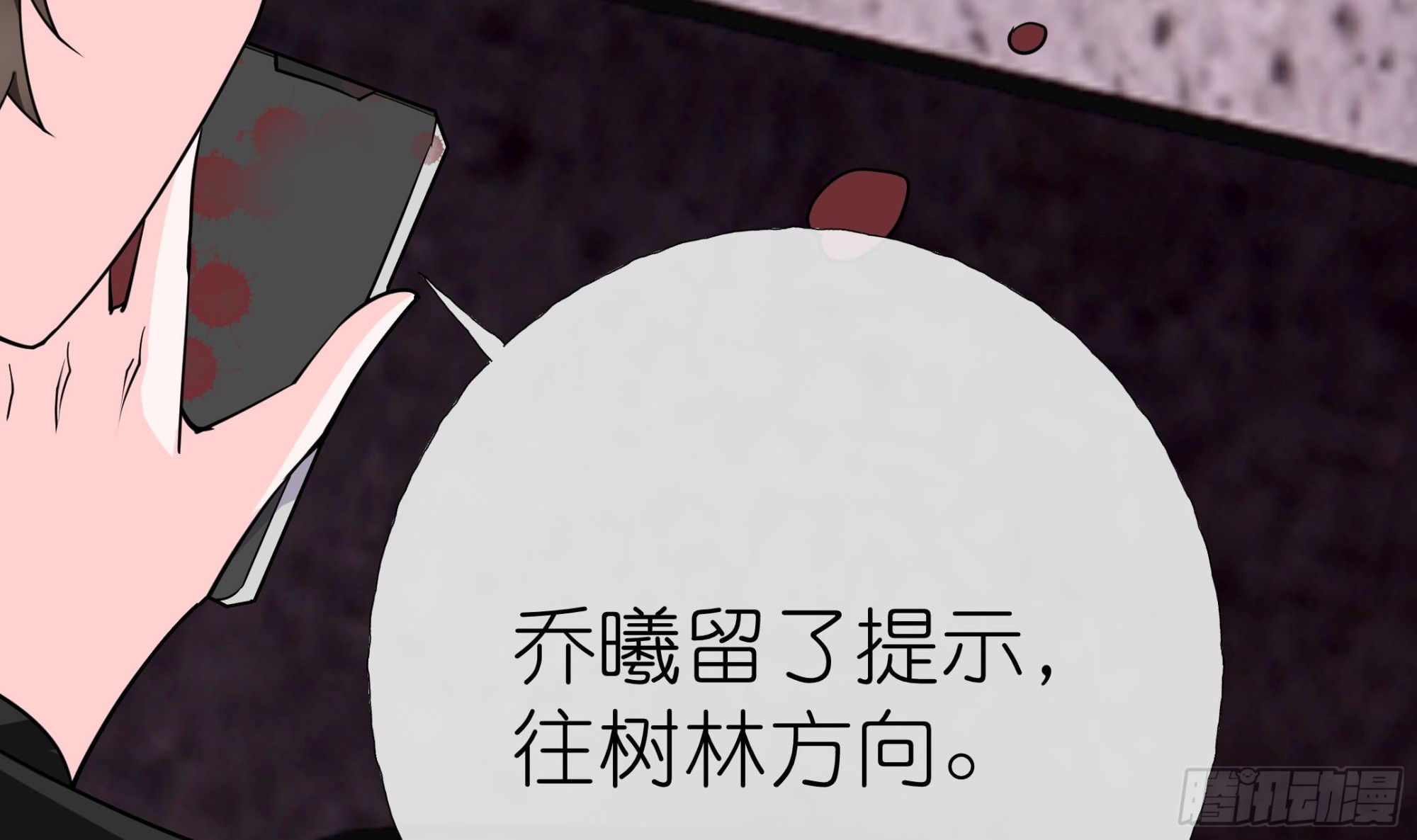 《前方钓鱼高能女海王的千层套路》第17话 帮帮我 第9页