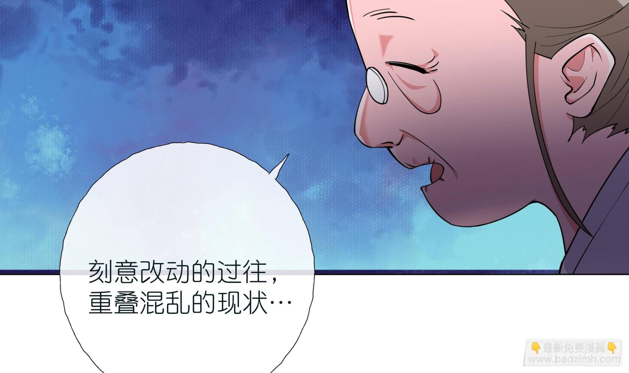 《前方钓鱼高能女海王的千层套路》第15话 留下来 第12页