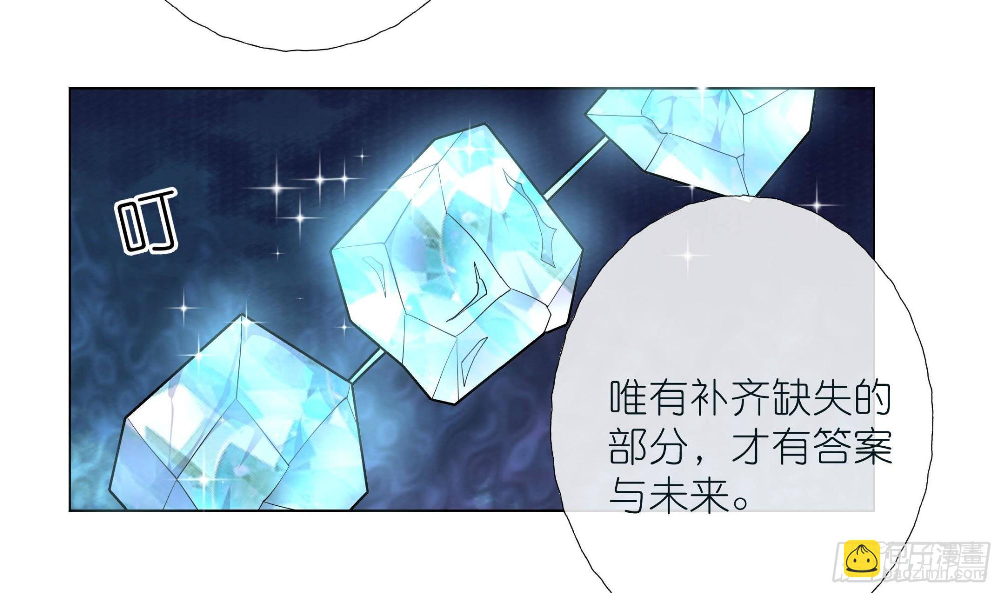 《前方钓鱼高能女海王的千层套路》第15话 留下来 第13页