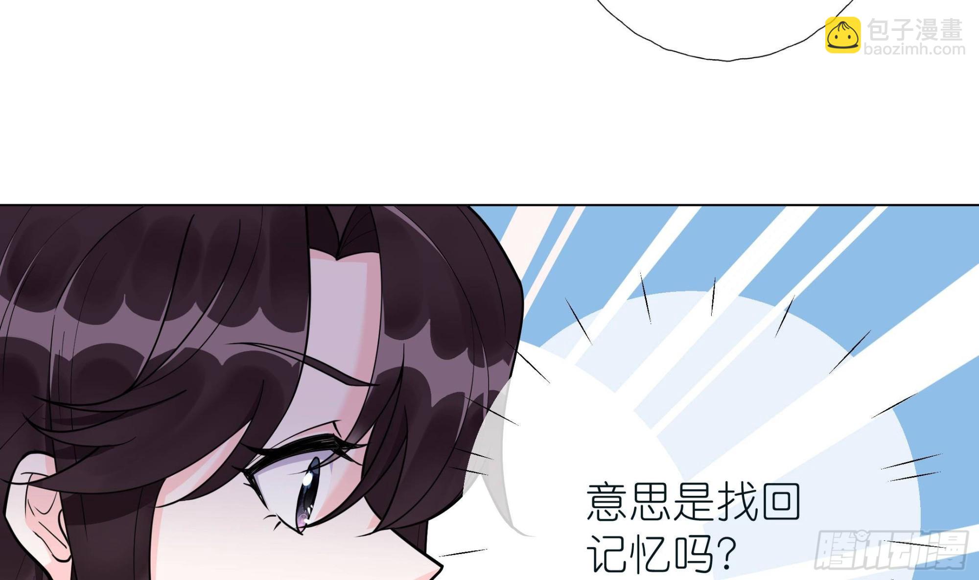《前方钓鱼高能女海王的千层套路》第15话 留下来 第14页