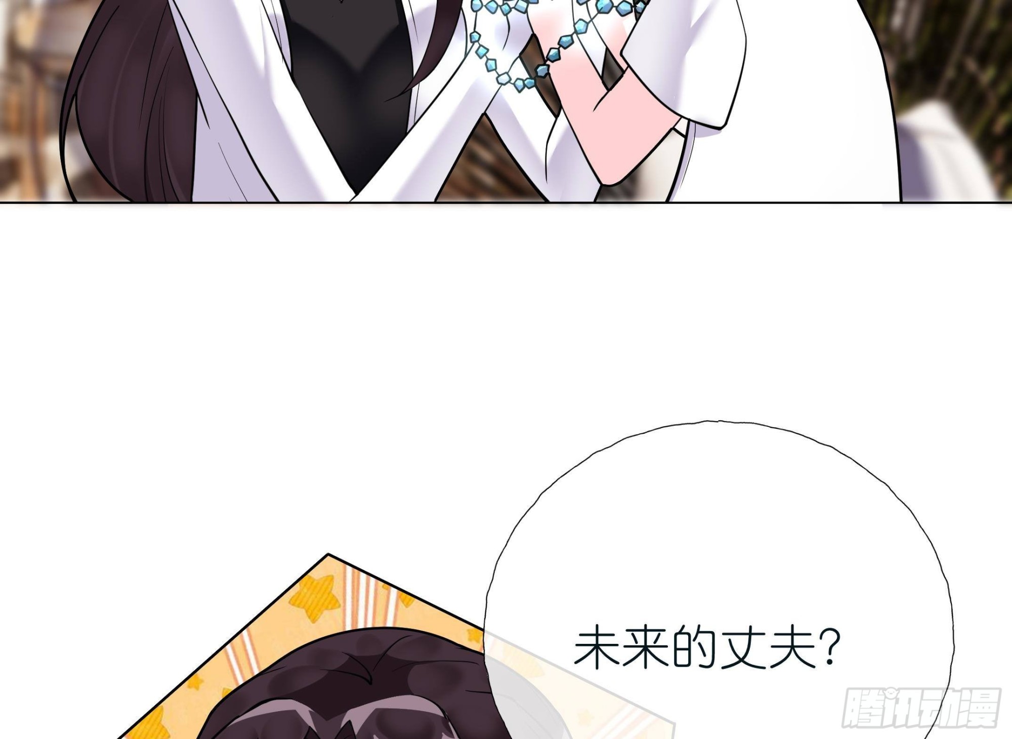 《前方钓鱼高能女海王的千层套路》第15话 留下来 第17页