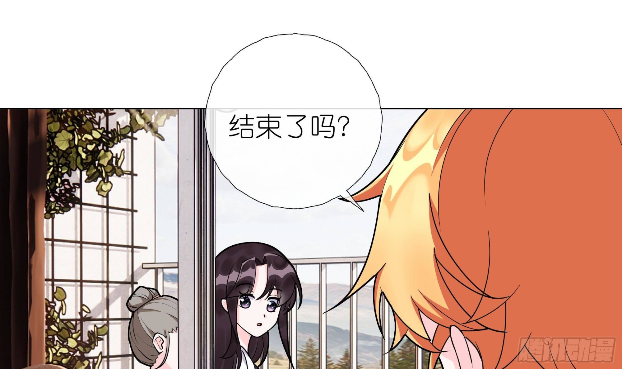 《前方钓鱼高能女海王的千层套路》第15话 留下来 第19页