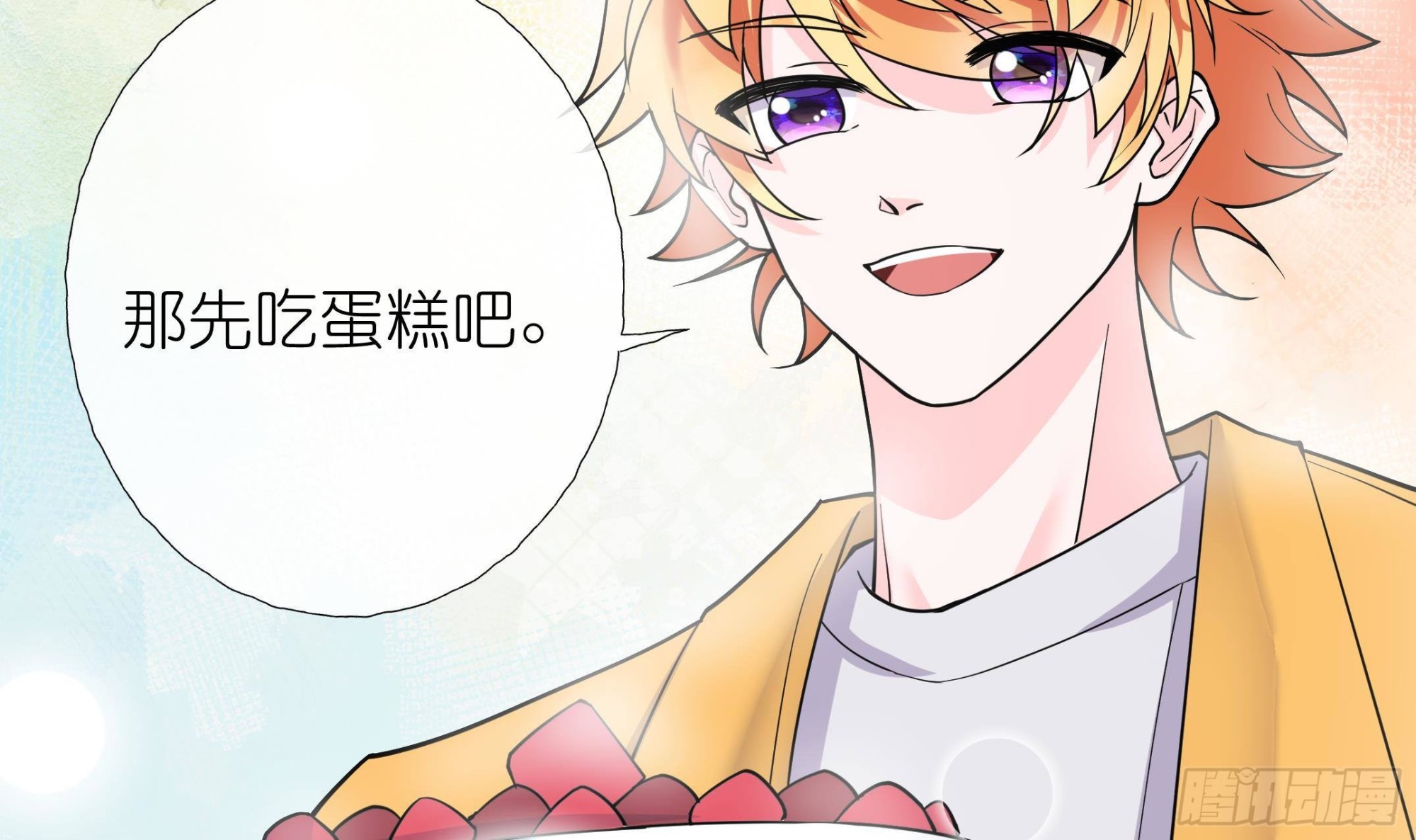 《前方钓鱼高能女海王的千层套路》第15话 留下来 第21页