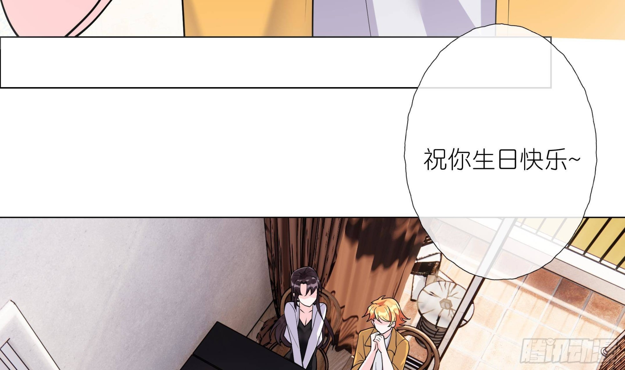 《前方钓鱼高能女海王的千层套路》第15话 留下来 第23页