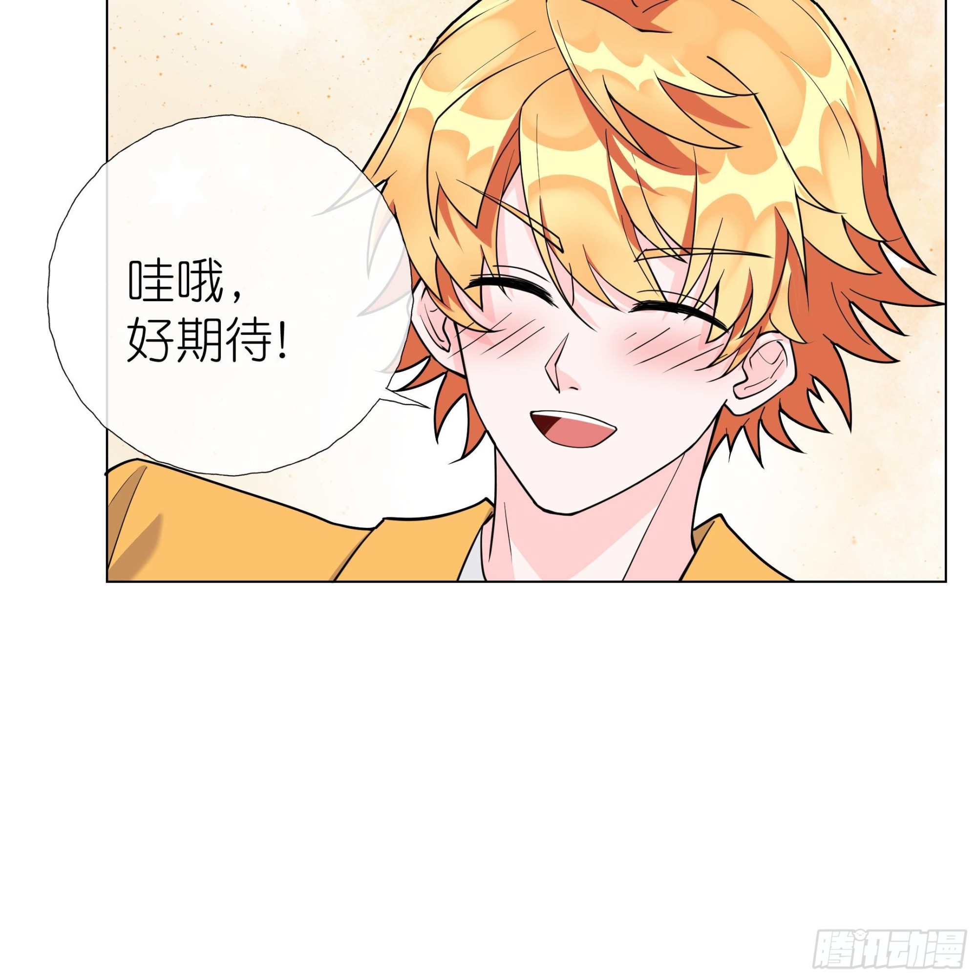《前方钓鱼高能女海王的千层套路》第15话 留下来 第33页