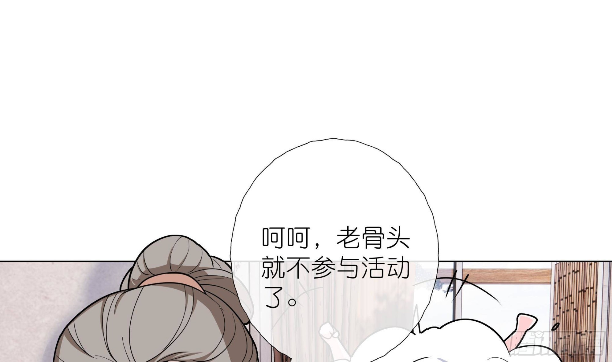 《前方钓鱼高能女海王的千层套路》第15话 留下来 第34页