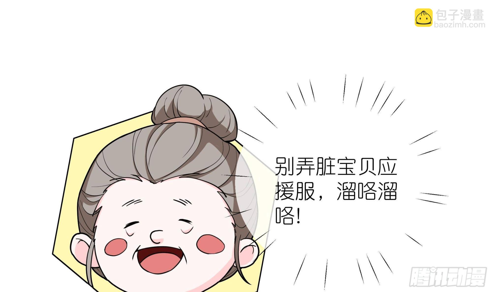 《前方钓鱼高能女海王的千层套路》第15话 留下来 第36页