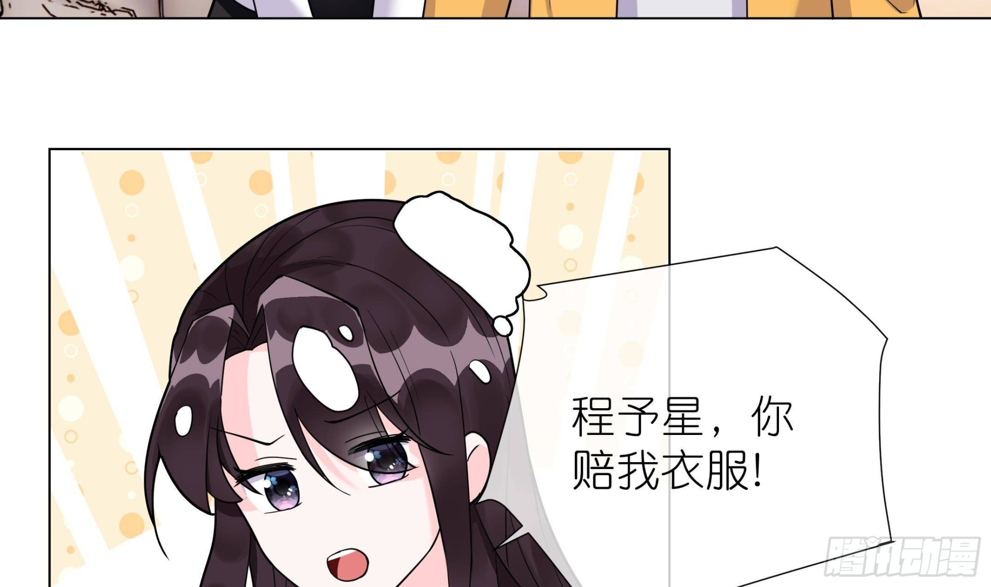 《前方钓鱼高能女海王的千层套路》第15话 留下来 第41页
