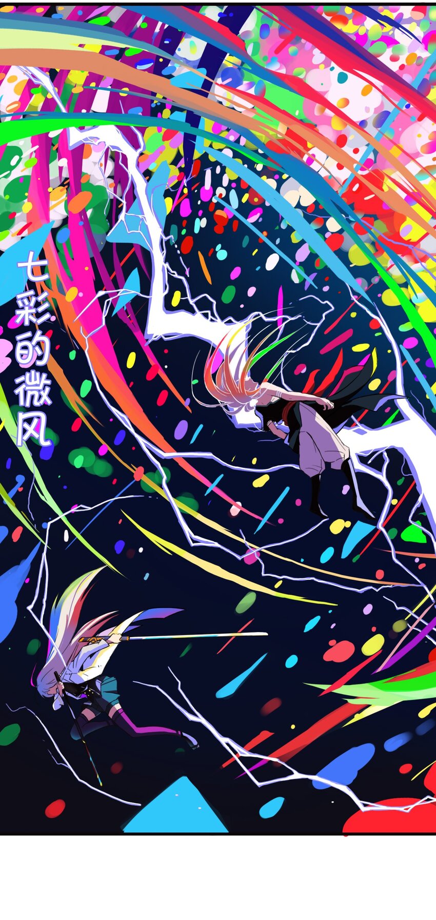 《五月的秘密》00 序章 第14页
