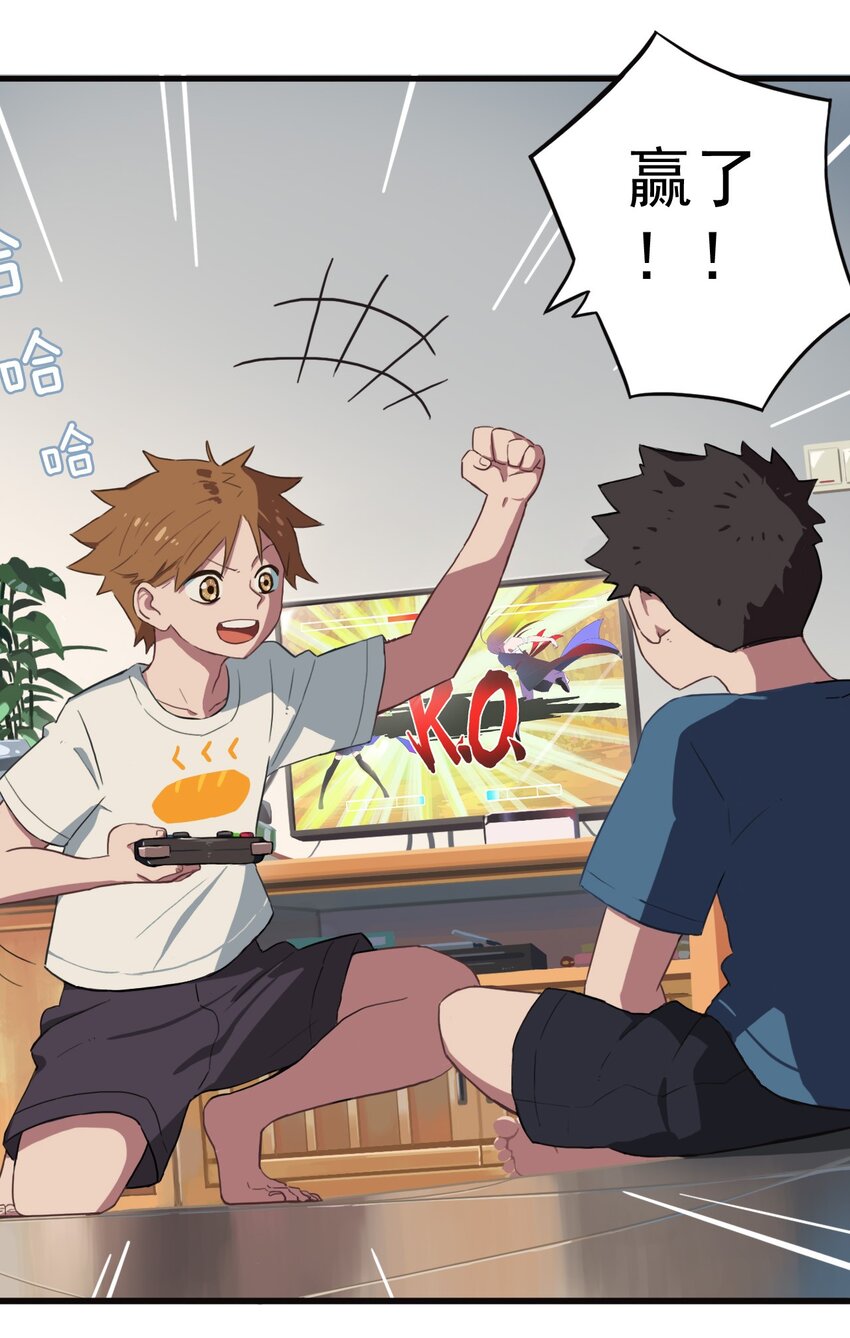 《五月的秘密》00 序章 第16页