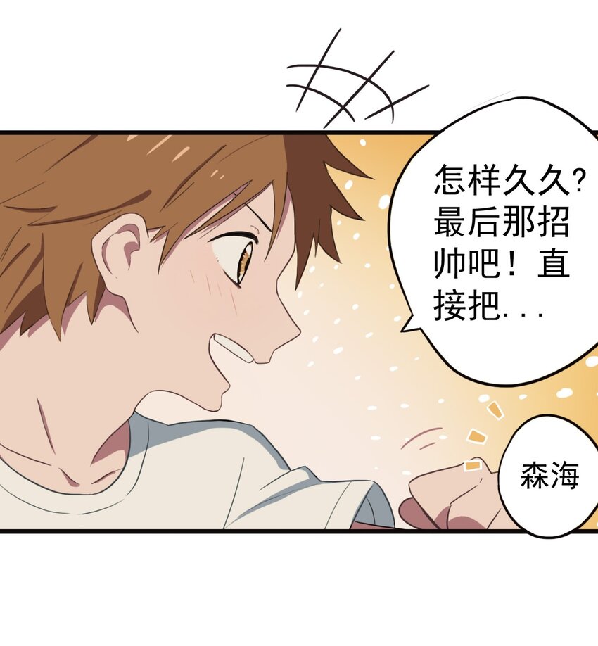 《五月的秘密》00 序章 第17页