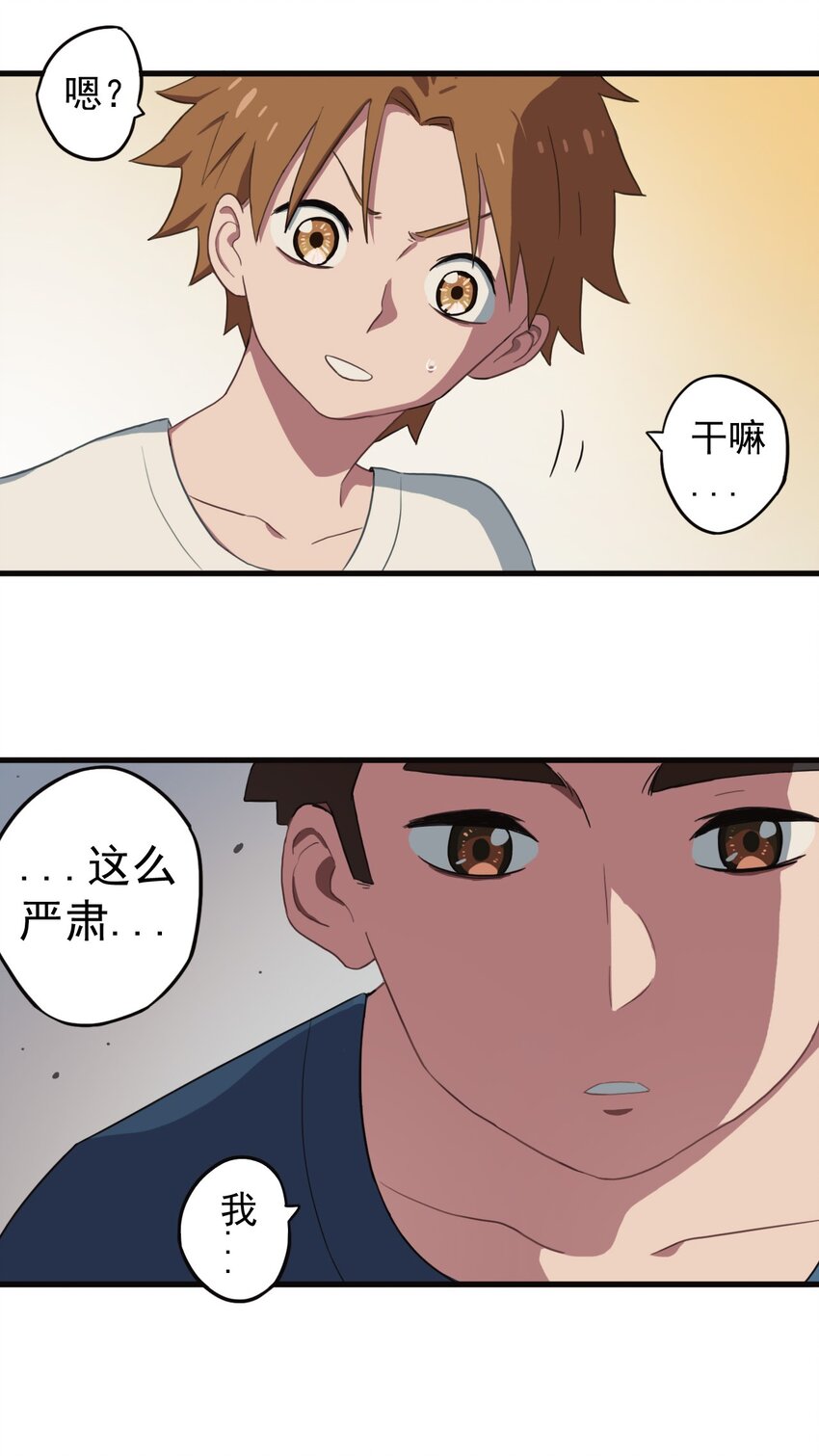 《五月的秘密》00 序章 第18页