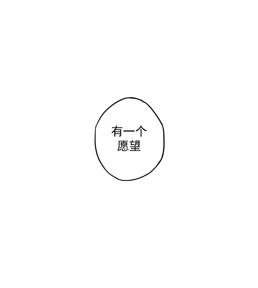 《五月的秘密》00 序章 第19页