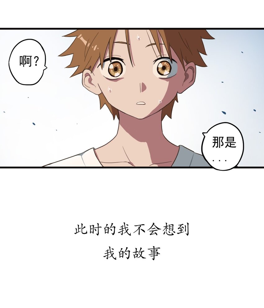《五月的秘密》00 序章 第20页