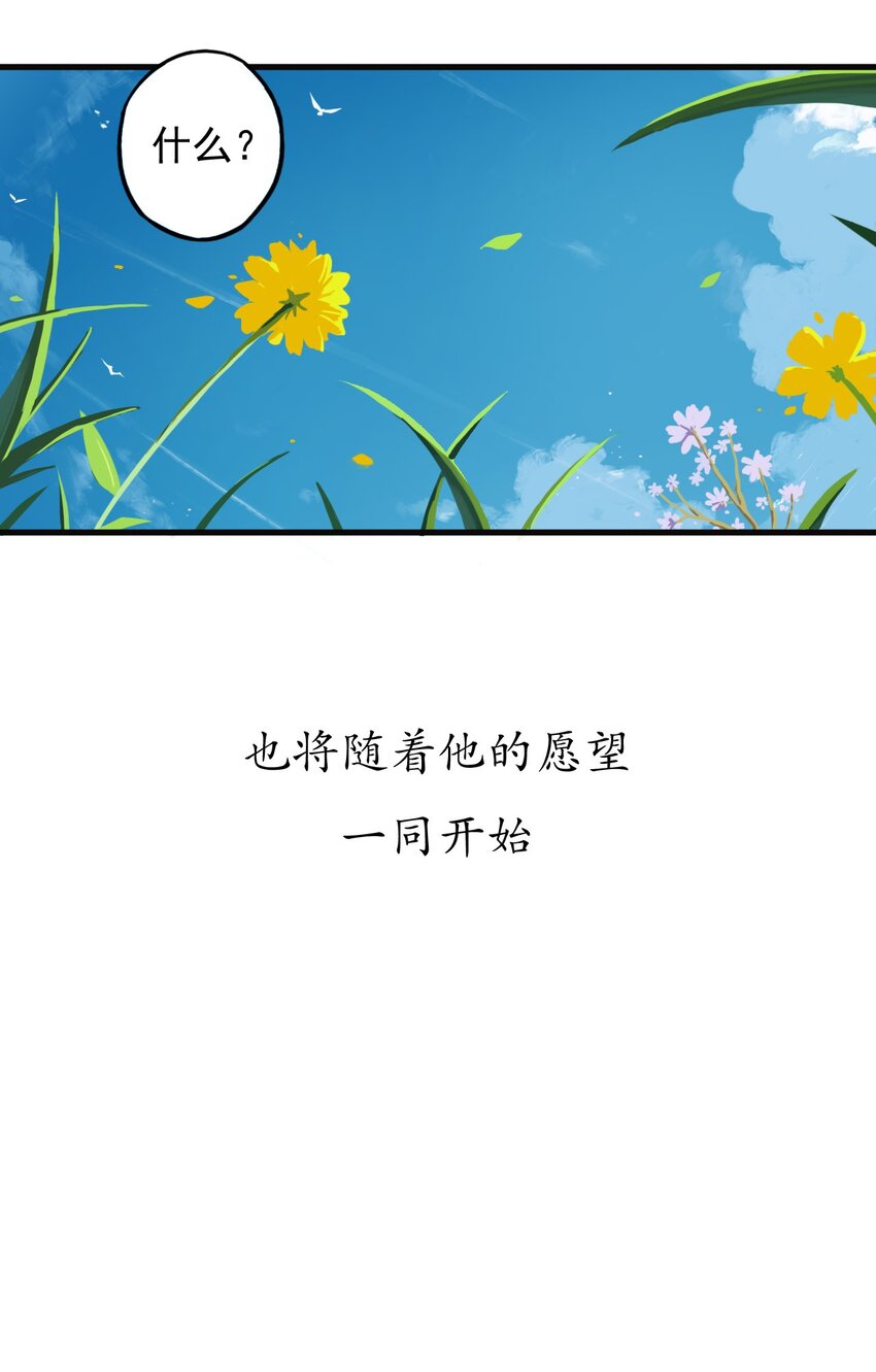 《五月的秘密》00 序章 第21页