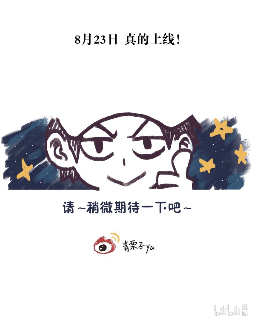 《五月的秘密》00 序章 第23页