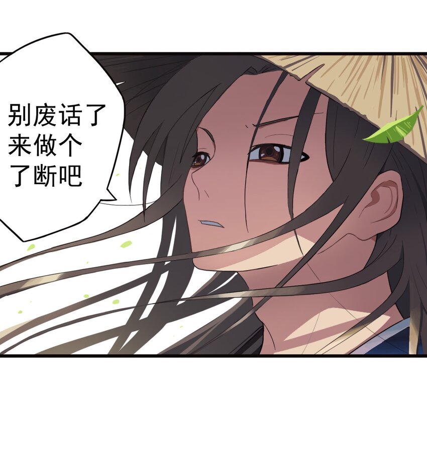《五月的秘密》00 序章 第5页