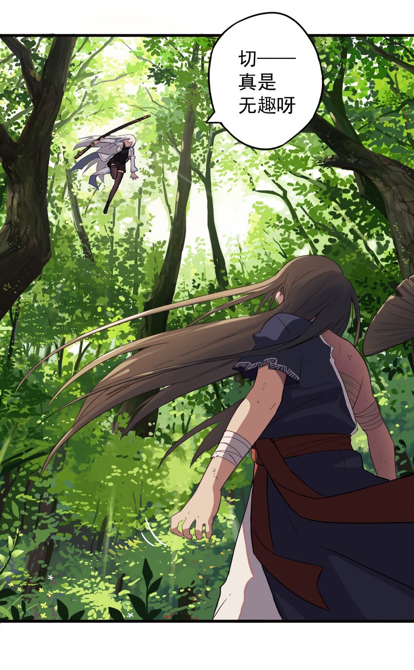 《五月的秘密》00 序章 第6页