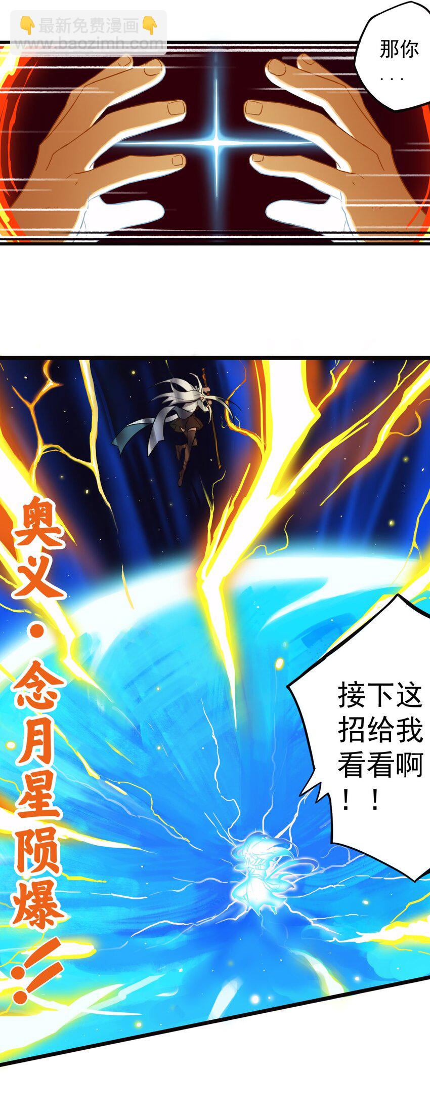 《五月的秘密》00 序章 第9页