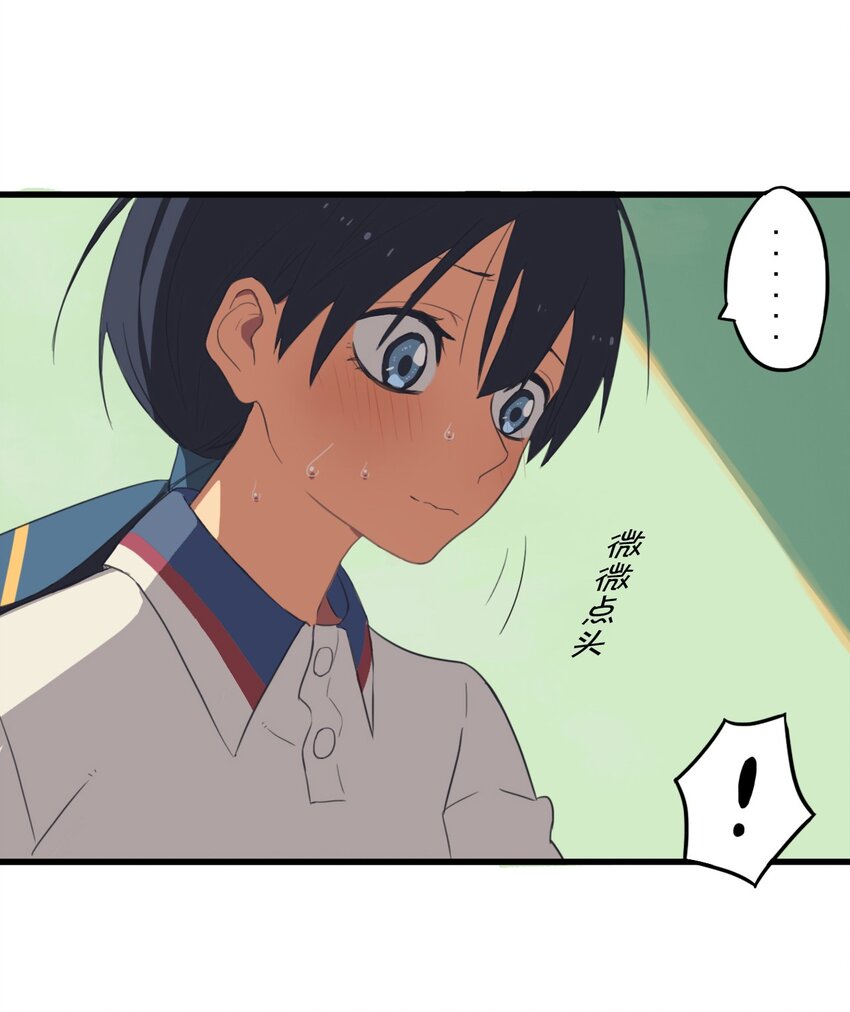 《五月的秘密》03 她真的是狼人啊！！ 第12页