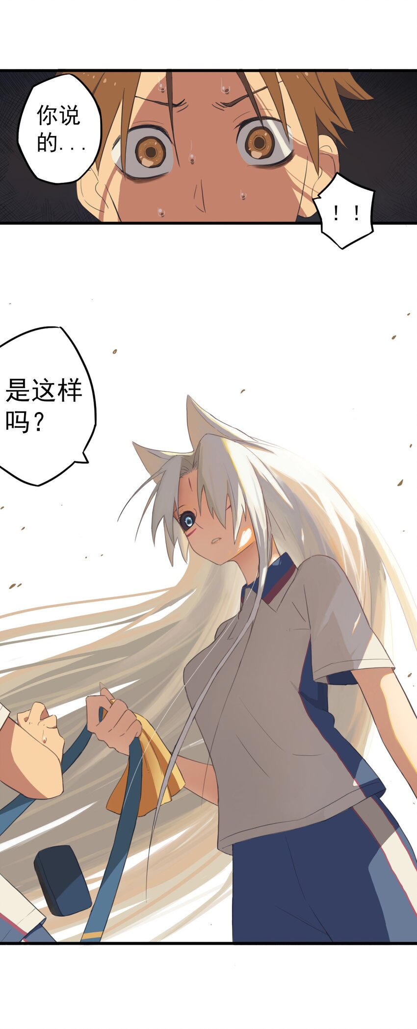 《五月的秘密》03 她真的是狼人啊！！ 第15页