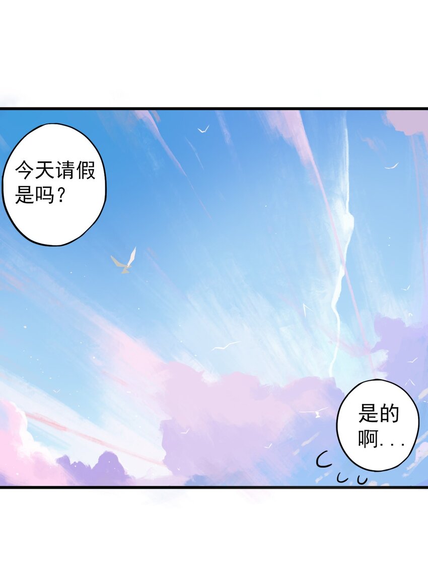 《五月的秘密》03 她真的是狼人啊！！ 第1页