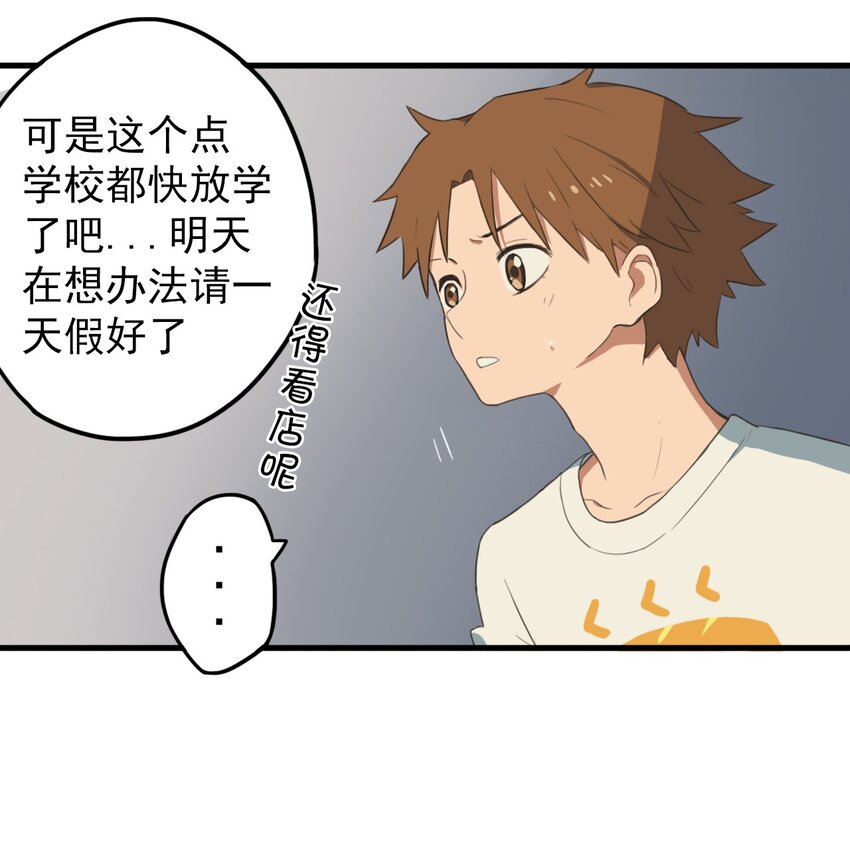 《五月的秘密》03 她真的是狼人啊！！ 第20页