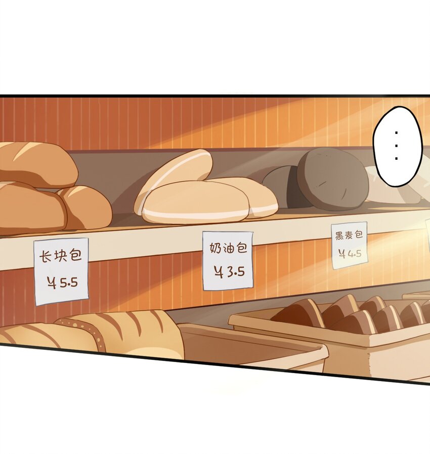 《五月的秘密》03 她真的是狼人啊！！ 第21页