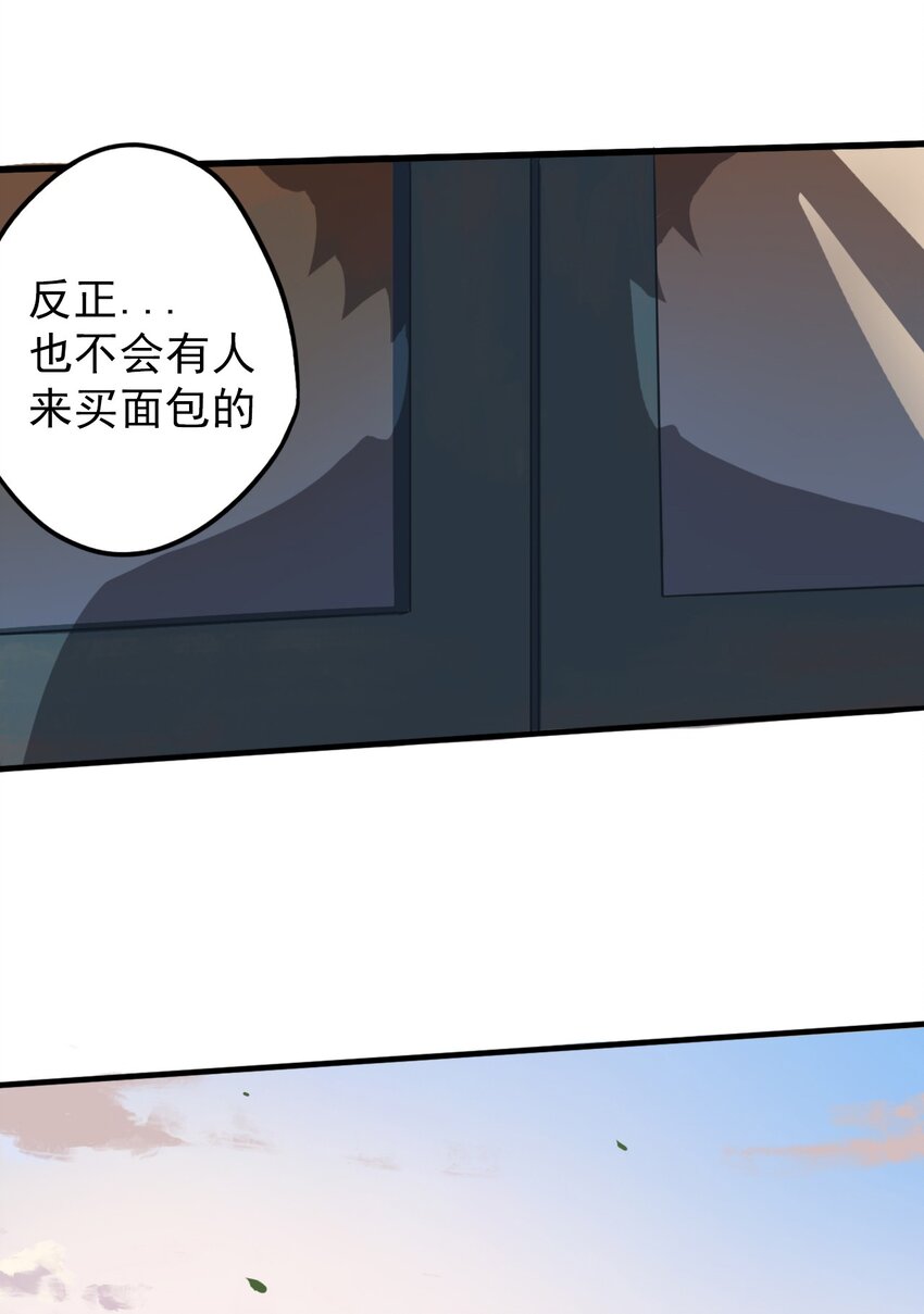 《五月的秘密》03 她真的是狼人啊！！ 第27页
