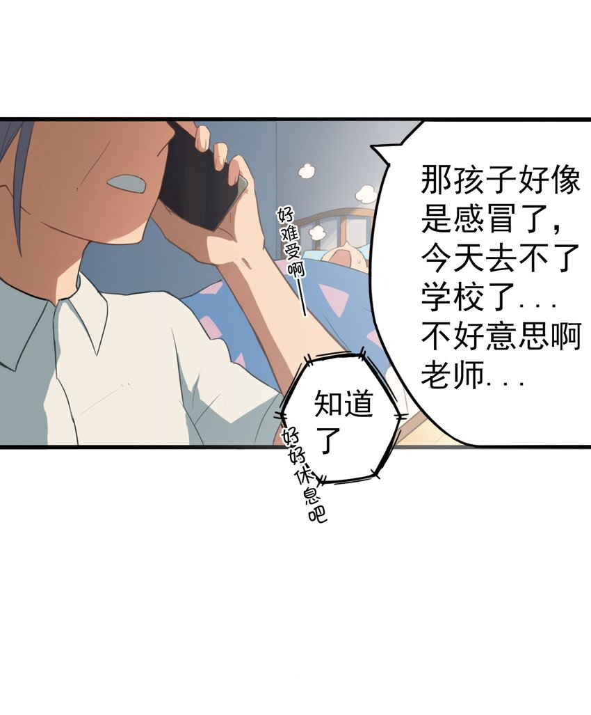 《五月的秘密》03 她真的是狼人啊！！ 第2页